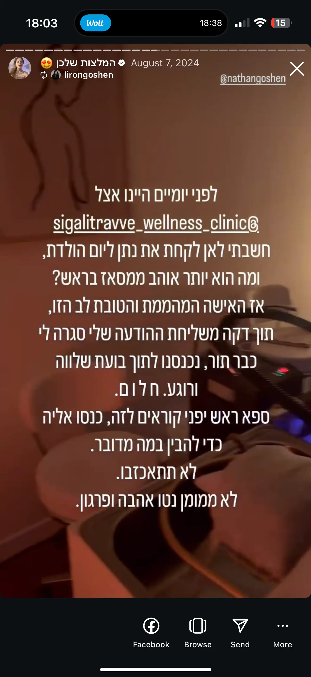 ספא תל אביב